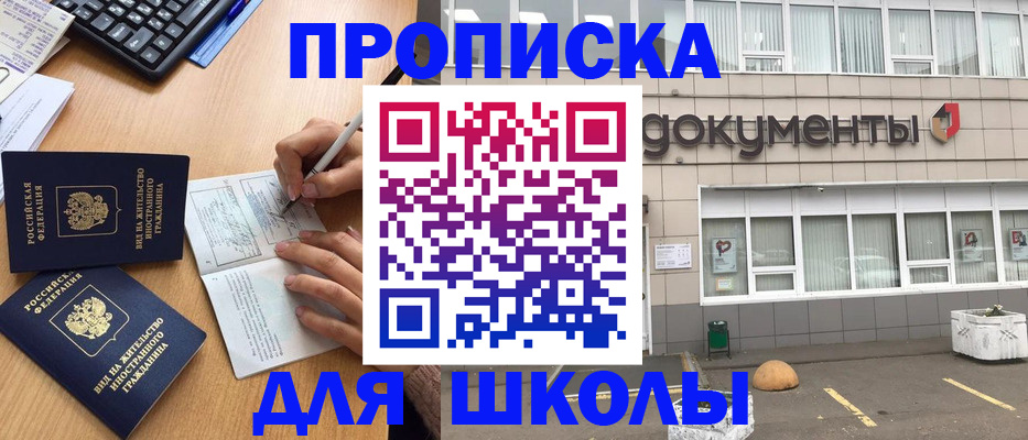 прописка гарантия в Раменском