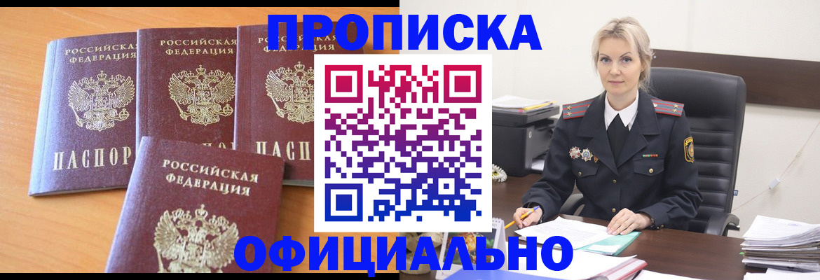миграционный учет в Раменском